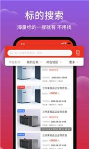 聚拍网新版
