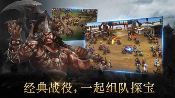三国志国士无双手游官方安卓版 截图0