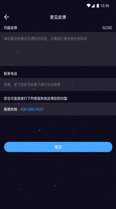 舒眠吧app官方版 截图0