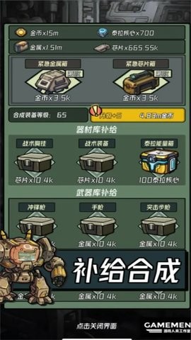保卫狗子抖音版截图2