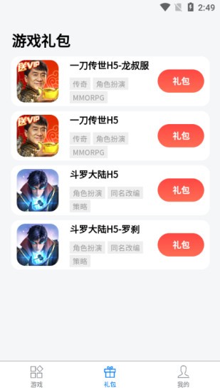 七里游戏截图2
