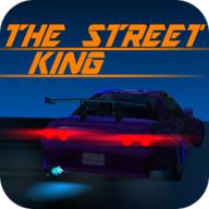 The Street King(街头开放赛车)