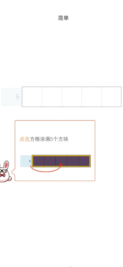 数织填方块截图2
