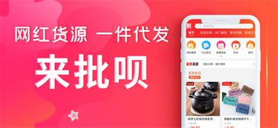 来批呗