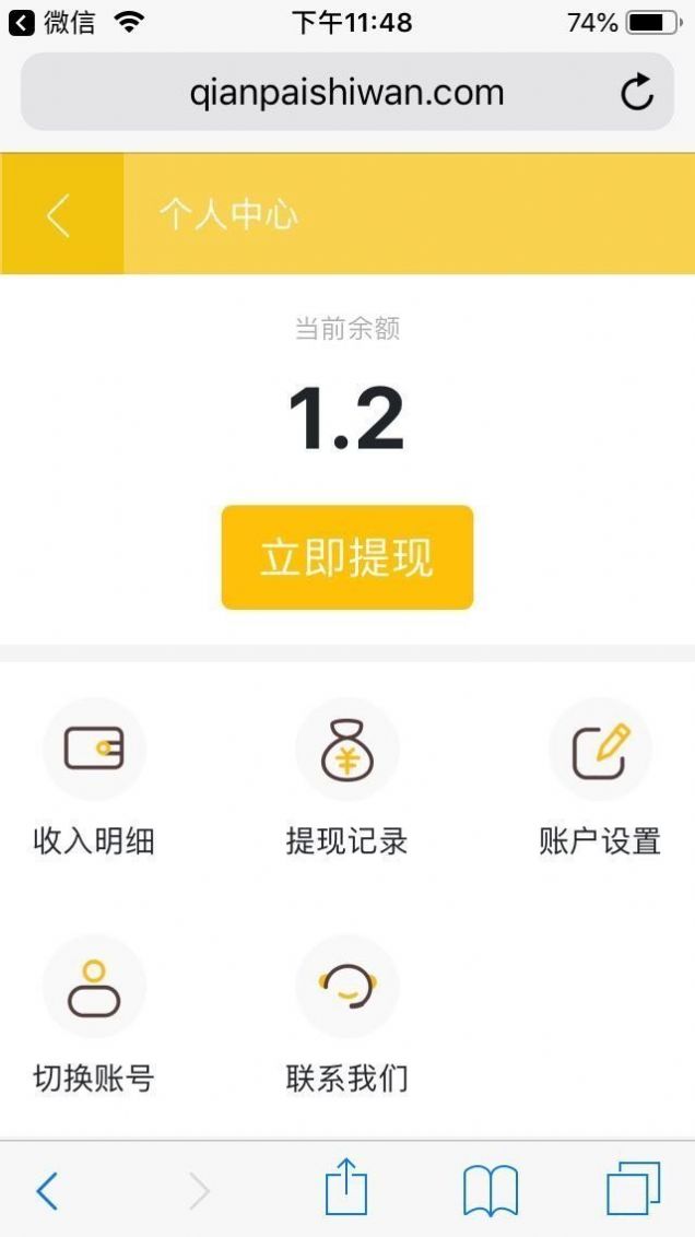 啾丸赏玩首码APP官方版图片1
