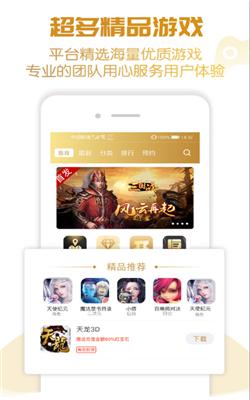 蓝魔BT手游