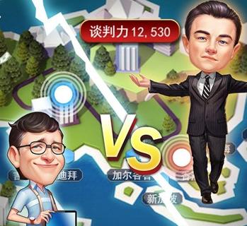 大总裁2