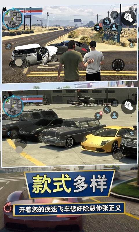 城市猎车手  vV1.0