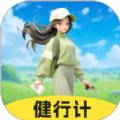 健行计软件官方版 