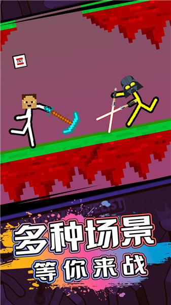 火柴人生死对决单机版