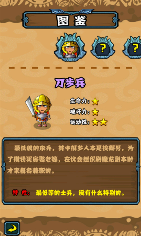 龙之宝藏 1.0 安卓版