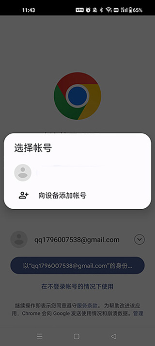 谷歌app手机安卓版