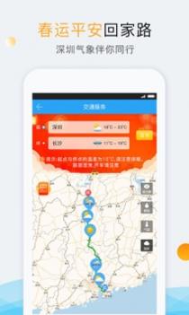 深圳天气截图3
