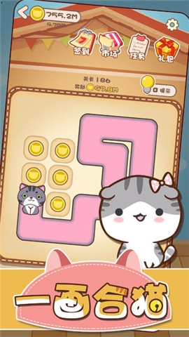一画合猫截图2