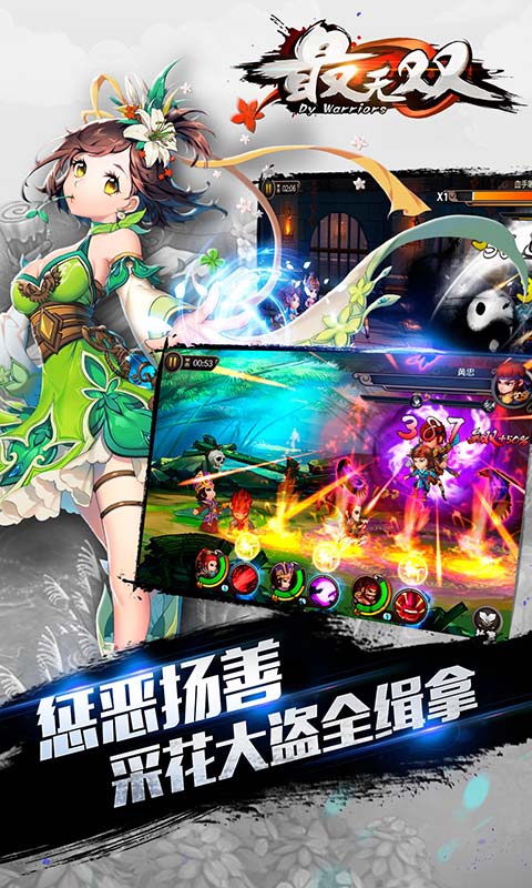 最无双