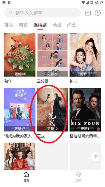 听风视频