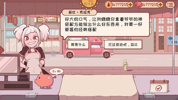米琪果汁店最新破解版