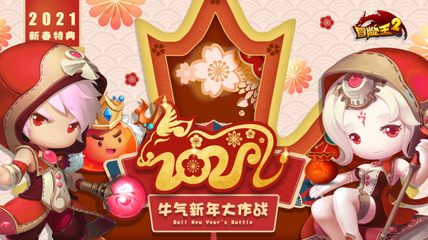 冒险王2下载