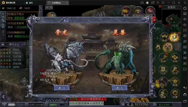 龙戒