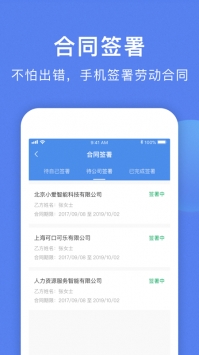 智慧雇员 v3.1.5