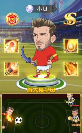 足球大乱斗手机游戏安卓版  v4.3.3