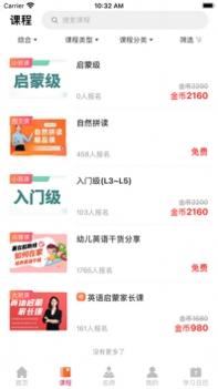 学橙云课堂截图1