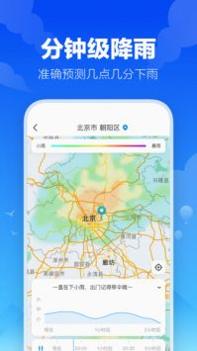 幸福天气安卓版截图0
