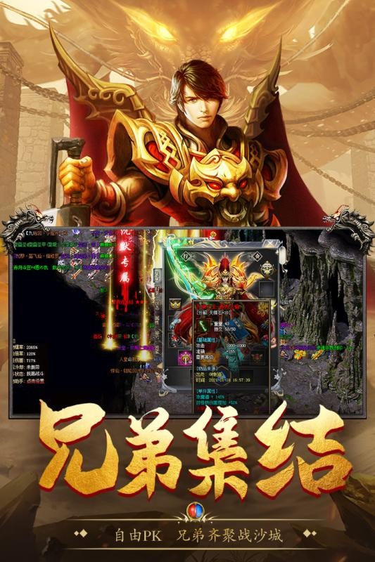 龙吟虎啸传奇手游 2024-06-25 15:08