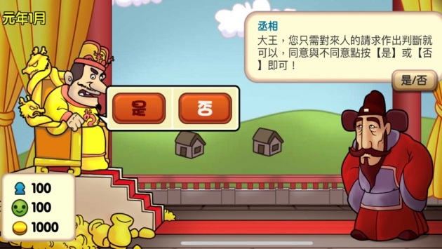 报告皇上截图1