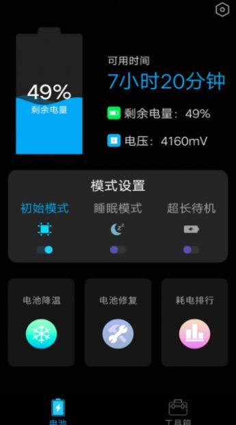 内存空间清理大师截图0