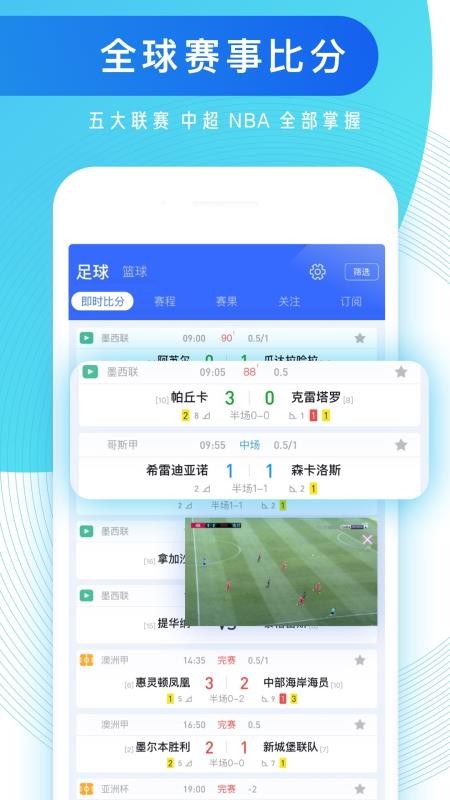知球圈截图2