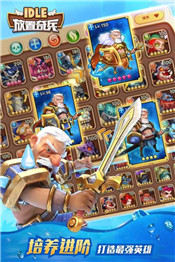 放置奇兵1.9.0