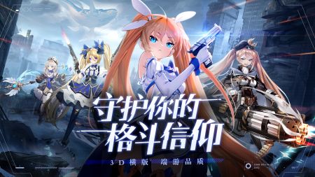 战斗法则 v3.1.5