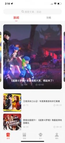 超激斗梦境助手App官方版  v3.3.2