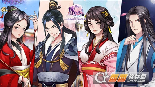 锦瑟长安 v1.0安卓版