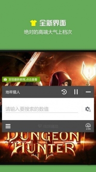 烧饼修改器2021截图0