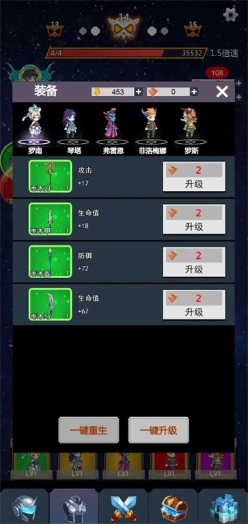 无限转生开宝箱截图2