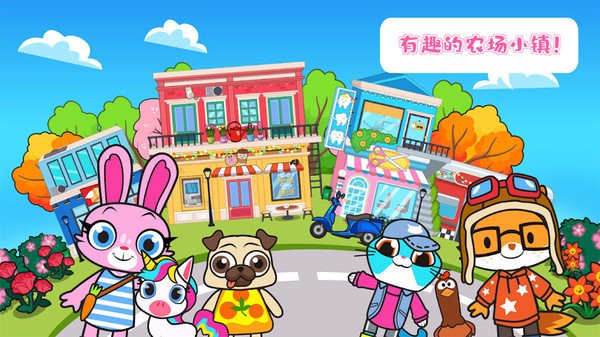 托卡农场迷你小镇 v1.7