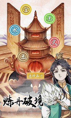 修仙人生模拟器文字版  v1.0.0