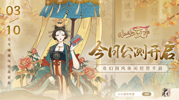 小小夜市正版