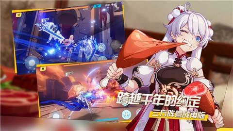 崩坏3明日福音4.5版本截图3