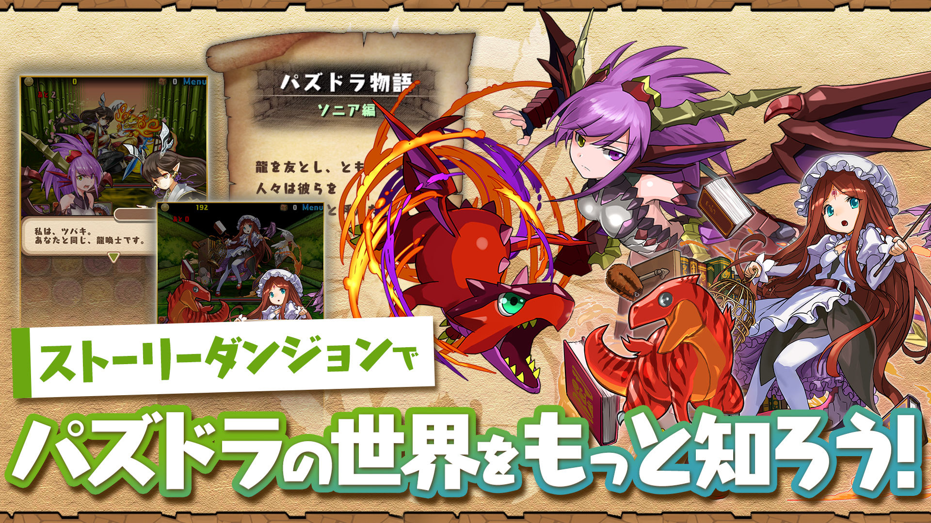 Puzzle and Dragons日服苹果下载更新 截图0