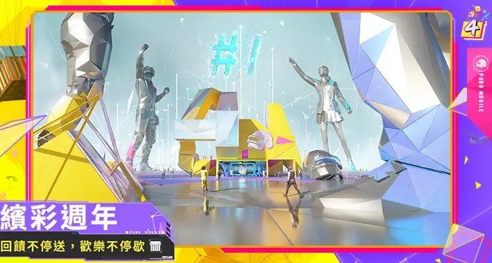 刺激战场(国际版体验服)官方正版下载2022 截图3