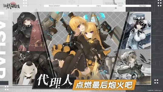 灰烬战线万圣节