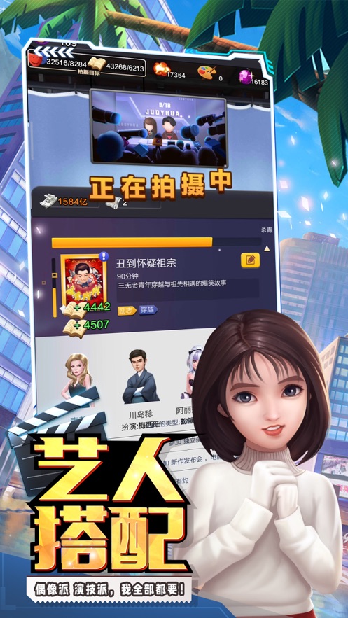 票房大卖王绿色版游戏官方版  v5.3.3