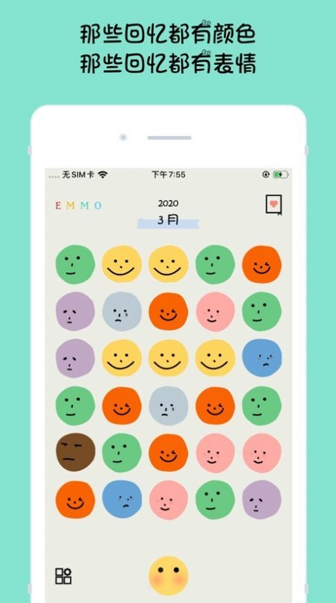emmo日记+笔记截图0