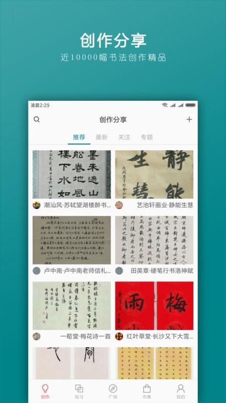 习字社书法.jpg