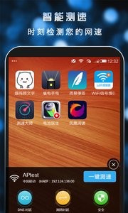 测速大师截图0
