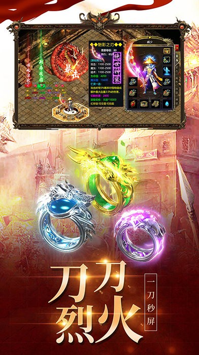 雷霆一刀传奇攻速版截图1