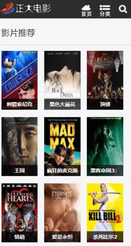 正大电影网电视剧17k APP免费版图片1